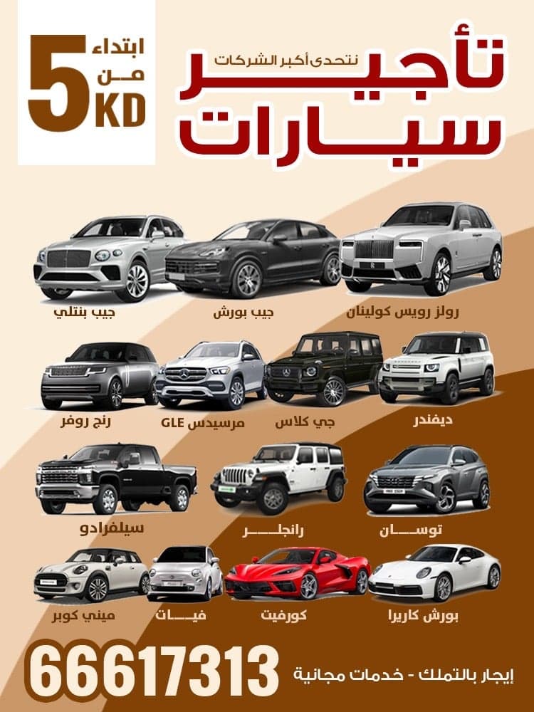 International warba for car renting