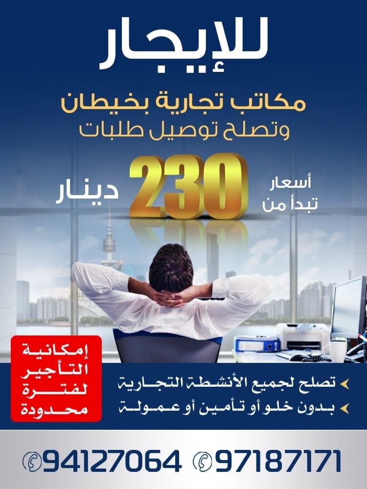 Commercial offices for rent