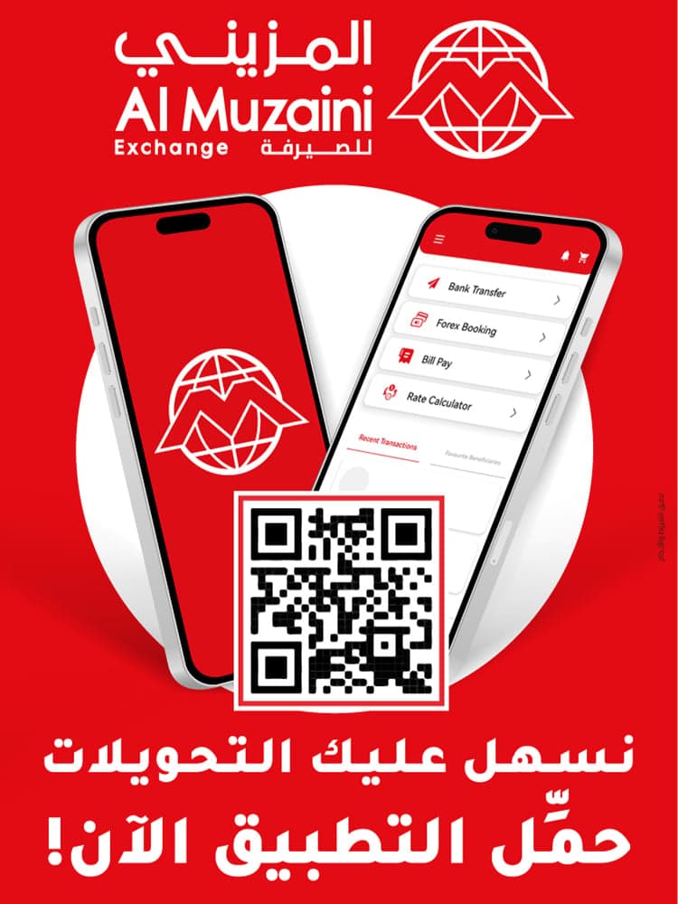 الميزيني للصرافة