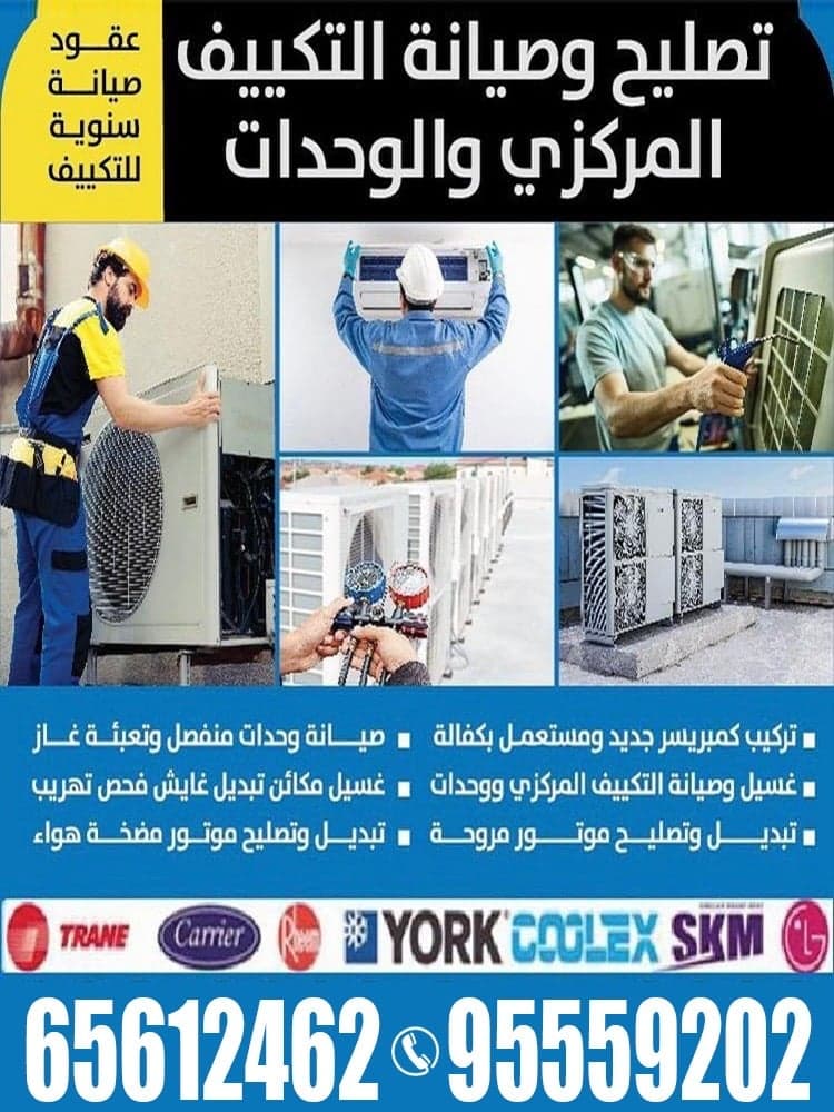 شركة معين للتكييف 