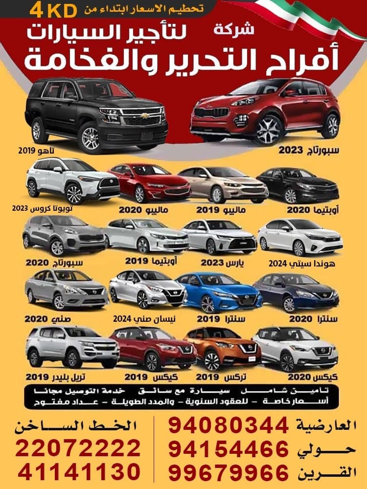 Luxury and El Tahrer wedding for cars