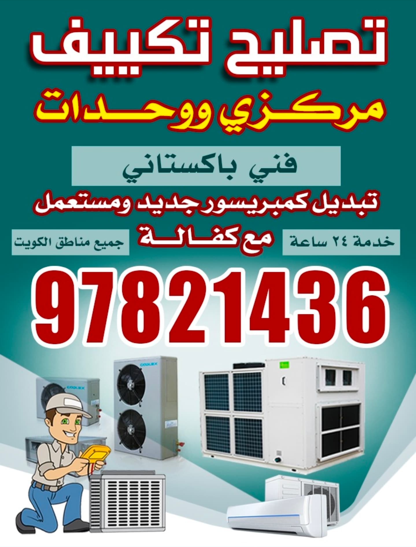 Central & Unit Air Conditioning Technician