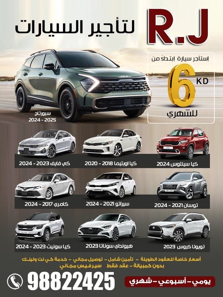 تأجير سيارات