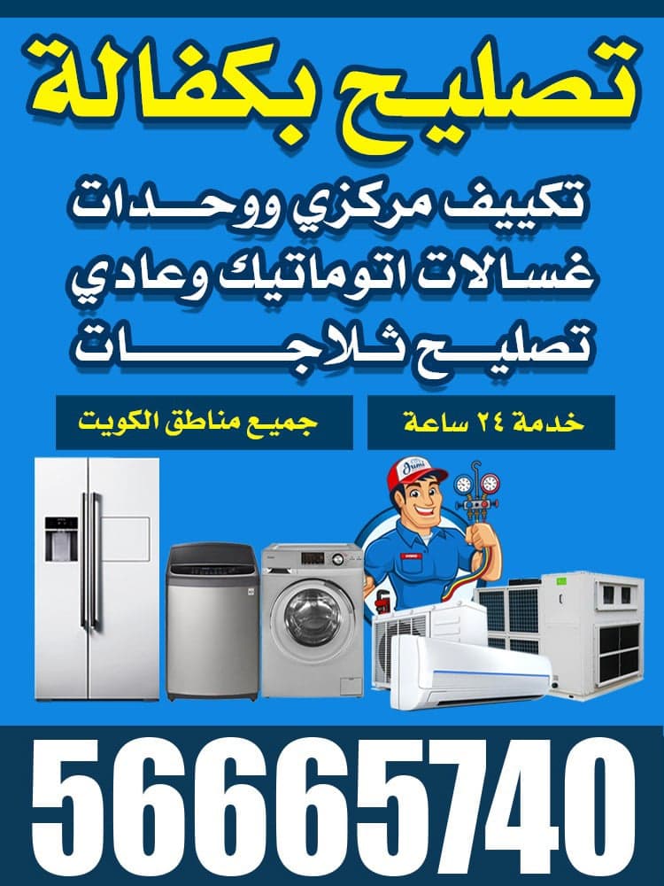 AC Repair with Warranty