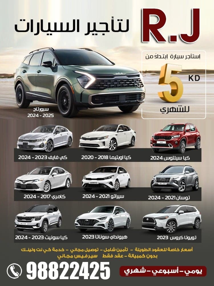 تأجير سيارات