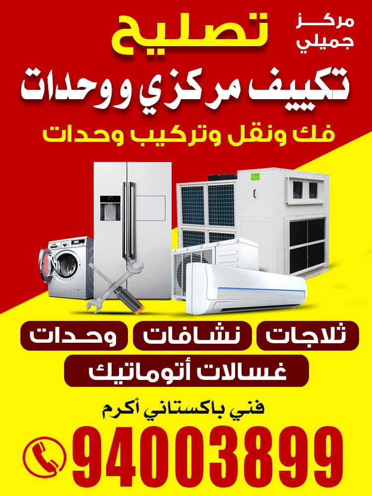 Central air conditioning and unit repair