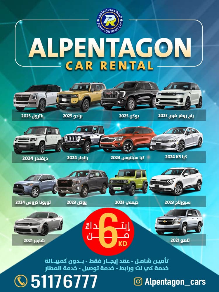 Pentagon car rental