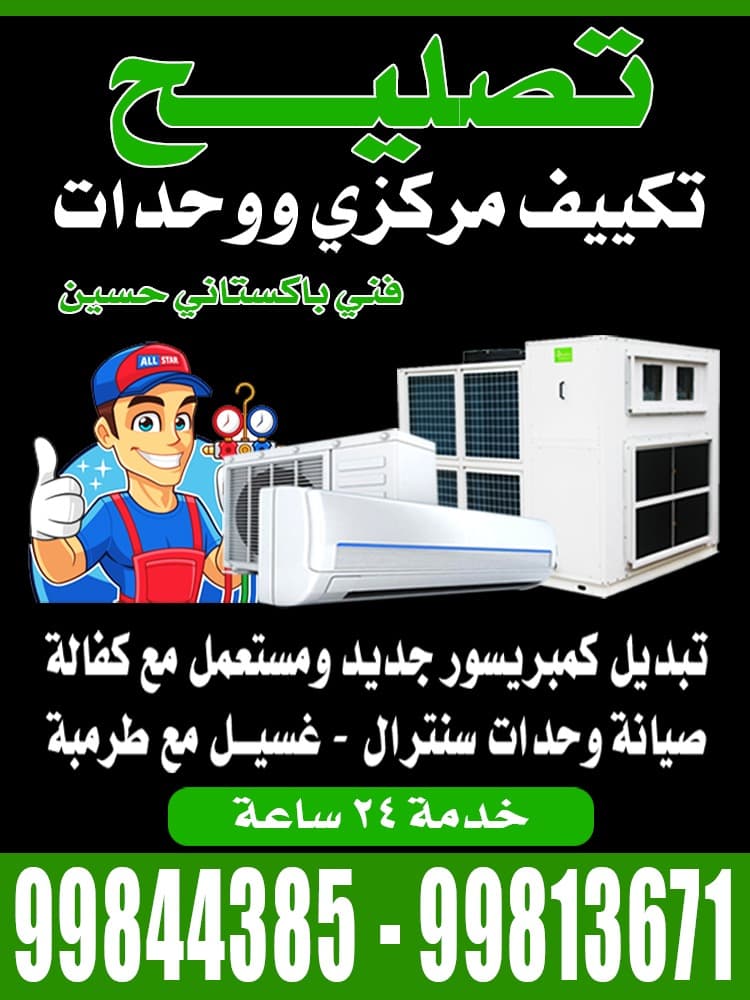 Central air conditioning repair