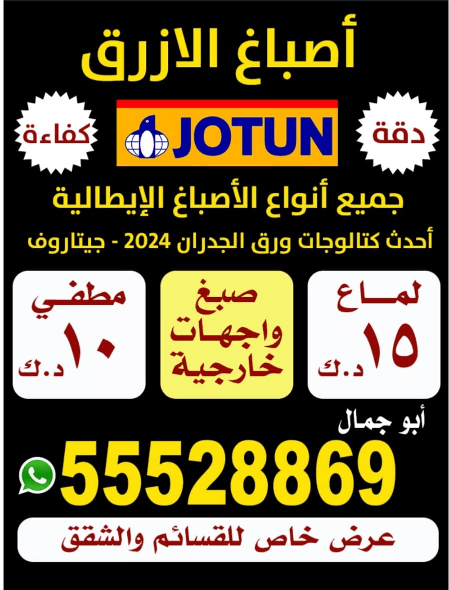 أصباغ الرحمة