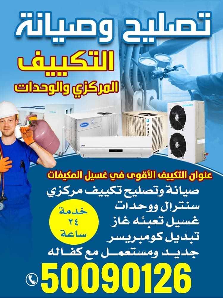 Air conditioning repair