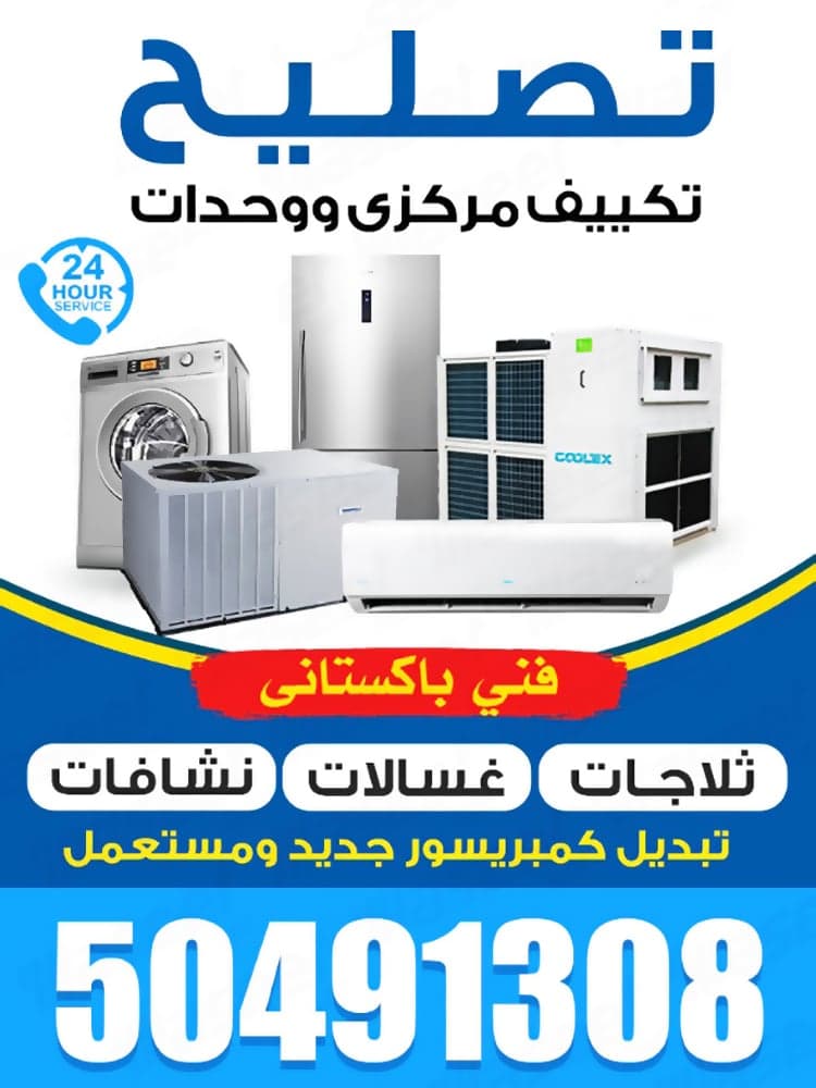 Air Conditioning Technician