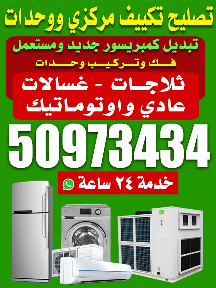 Central air conditioning and unit repair