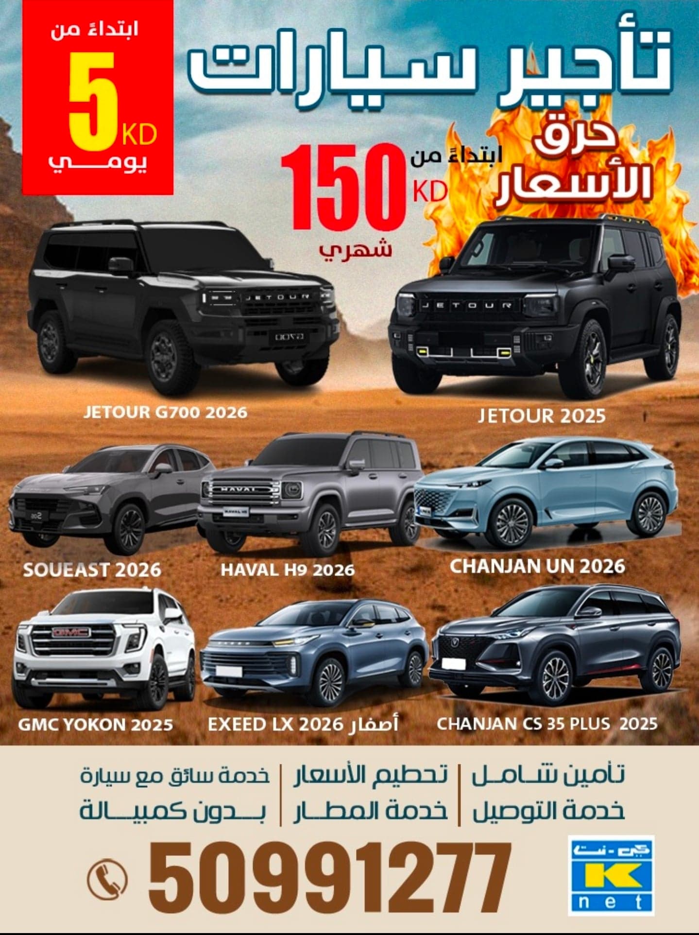 ميلانو بلس لتأجير السيارات