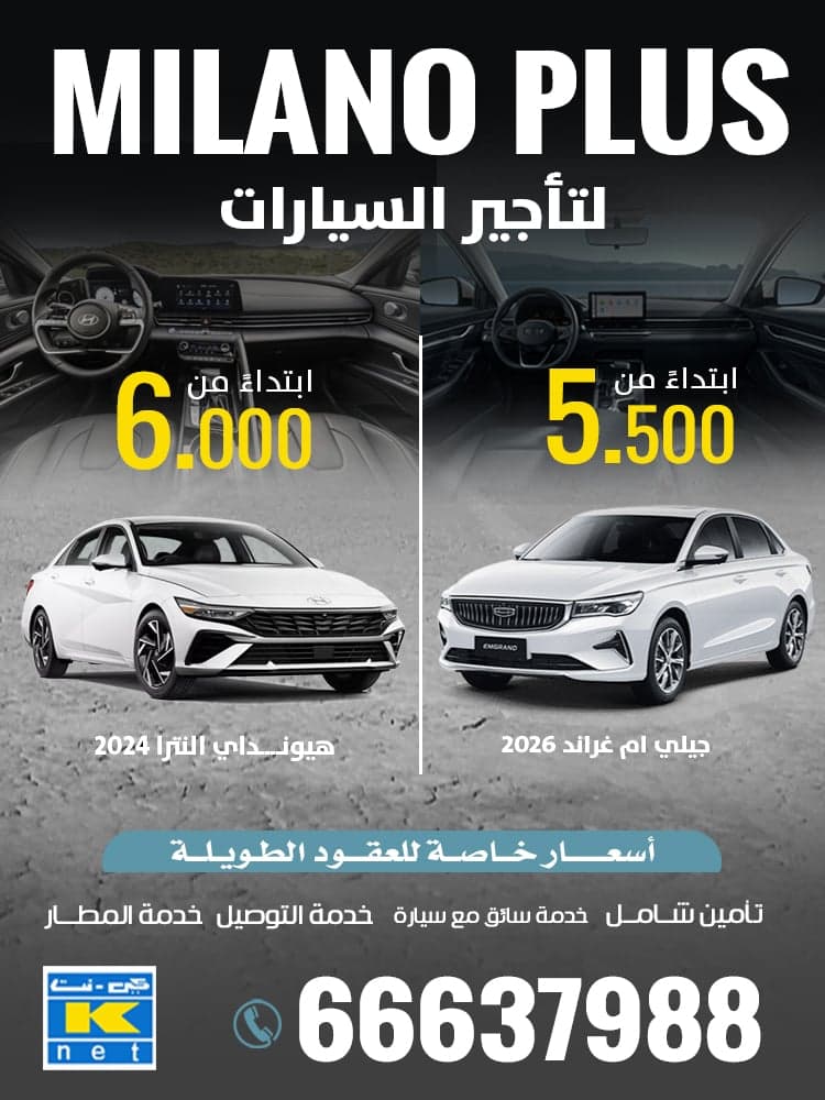 Milano Plus Car Rental