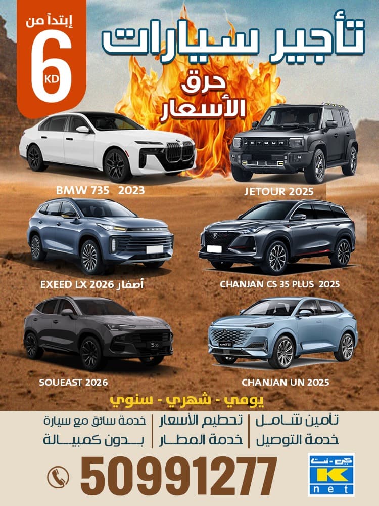 تأجير سيارات