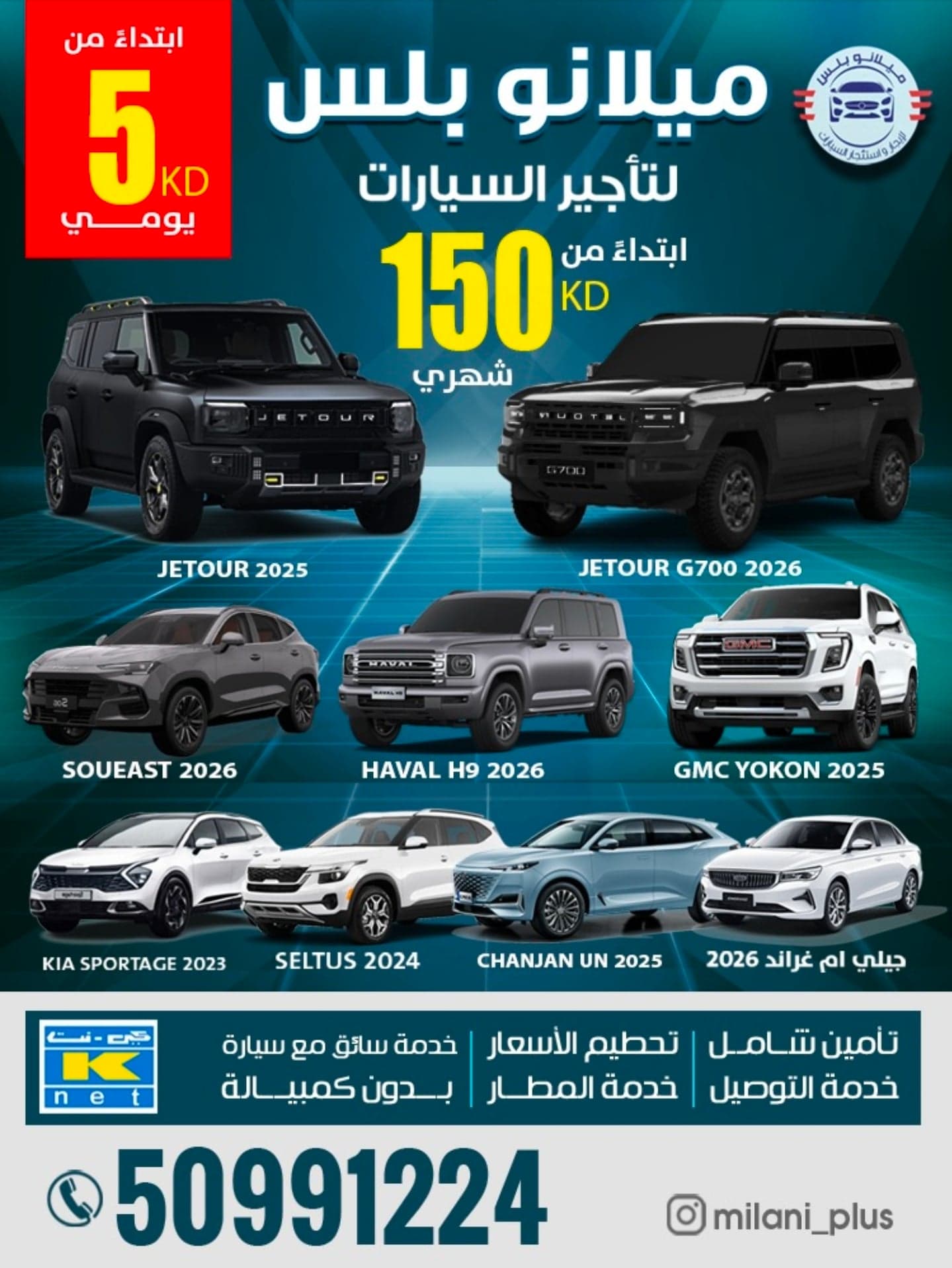 تأجير سيارات