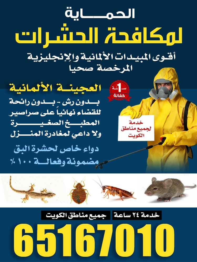 Protection Pest Control