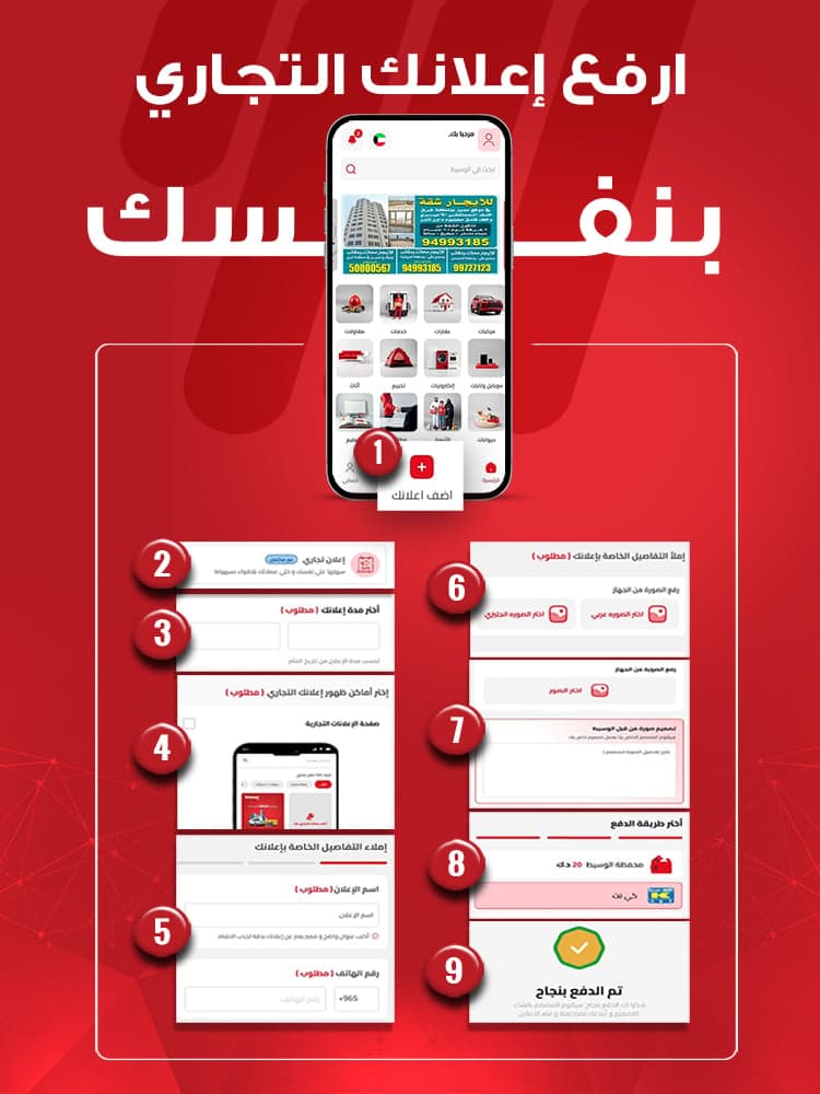 ارفع اعلانك بنفسك