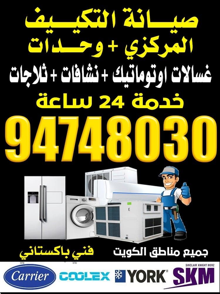 فني تكييف مركزي ووحدات