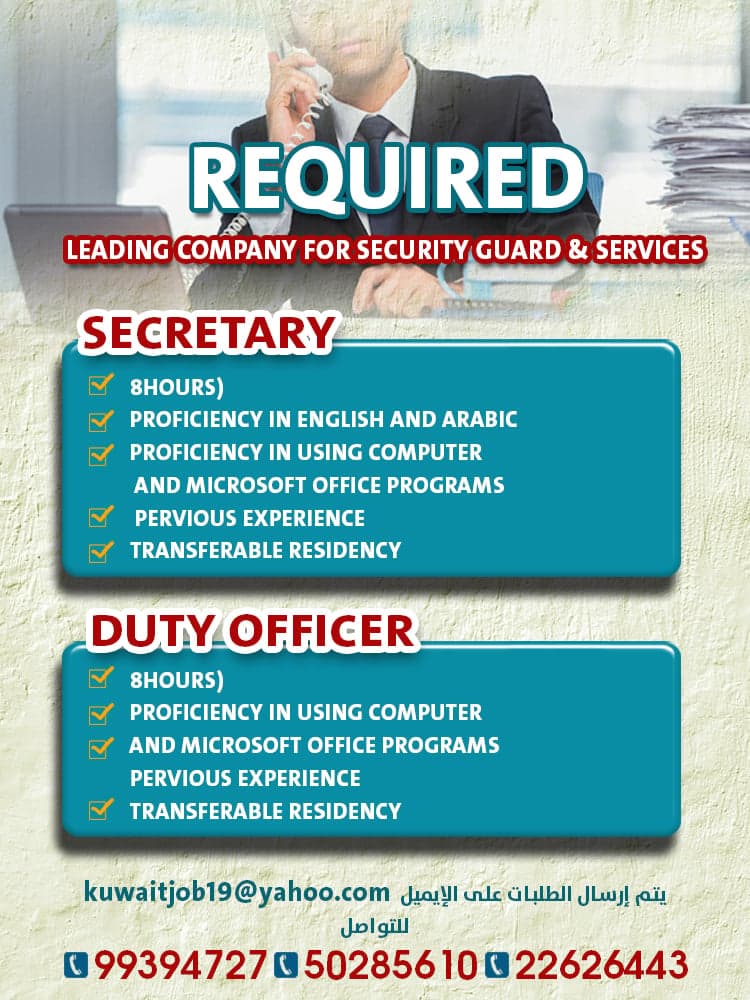Required for a leading security company