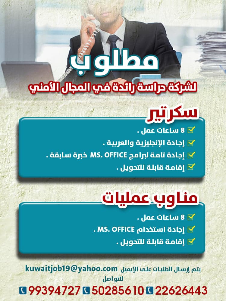 مطلوب لشركه حراسه رائده في مجال الامني