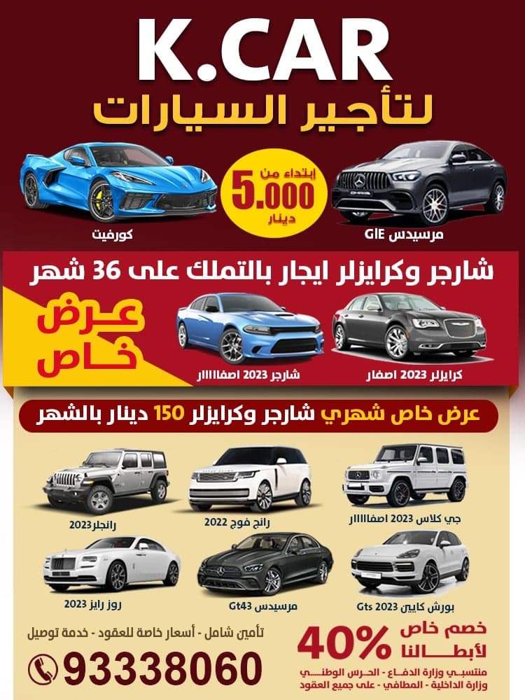 K.C For Car Rental 
