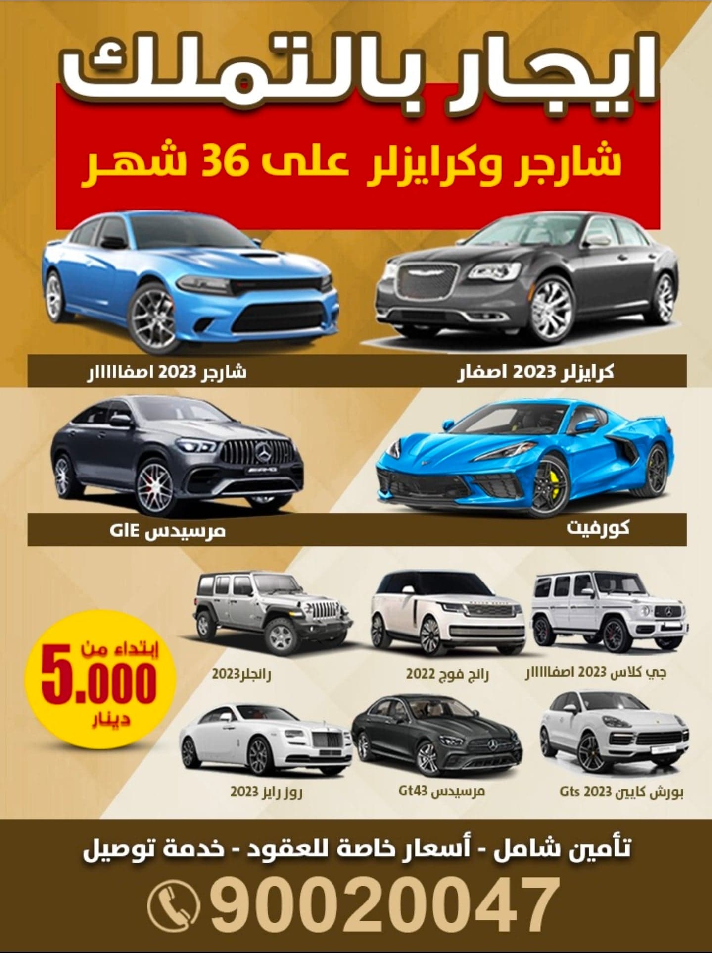 تأجير سيارات