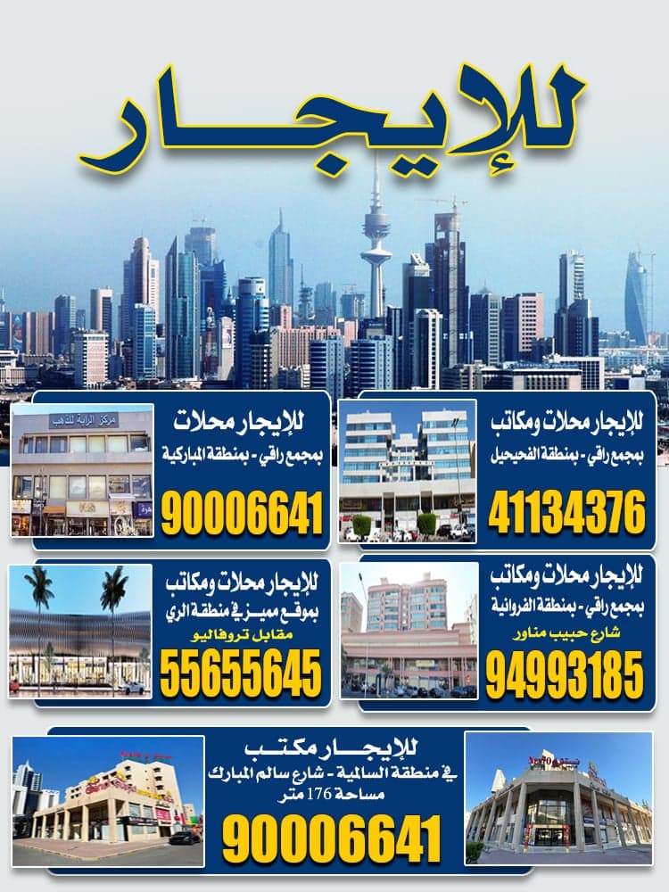 شركة الراية العقارية