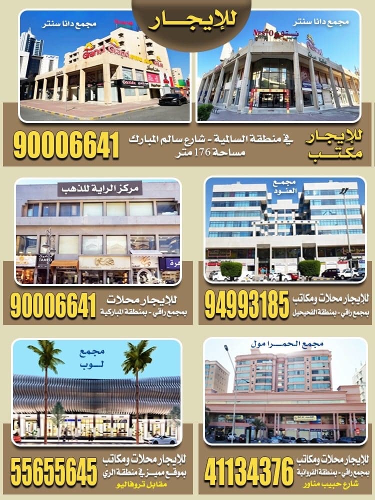 Al Raya Real Estate Company