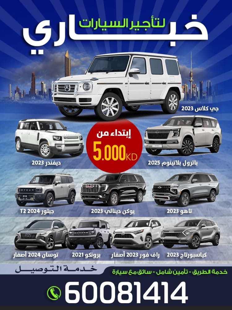 Khabari Car Rental