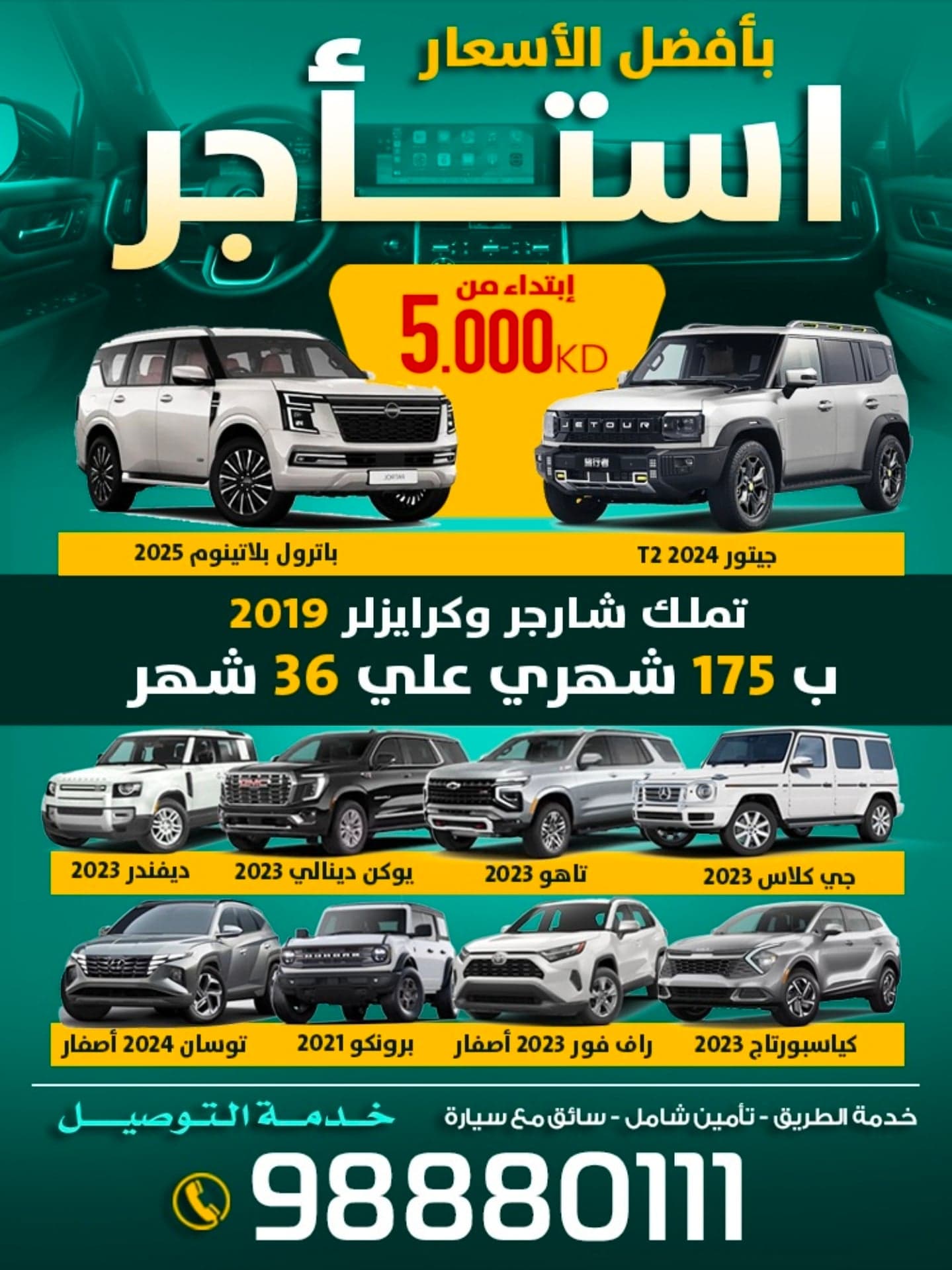 تأجير سيارات