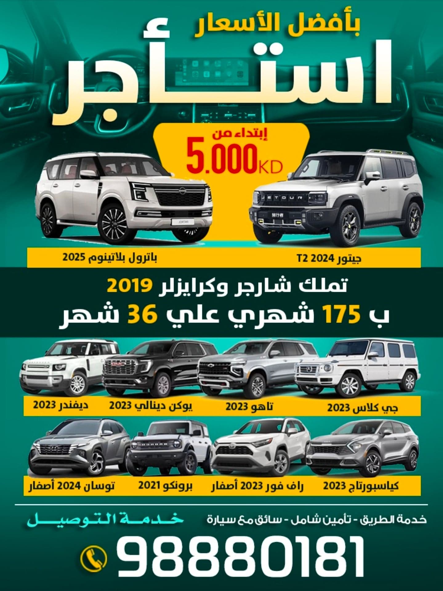 تأجير سيارات