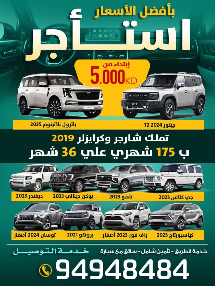 تأجير سيارات 0