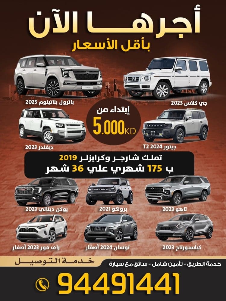 Car Rental