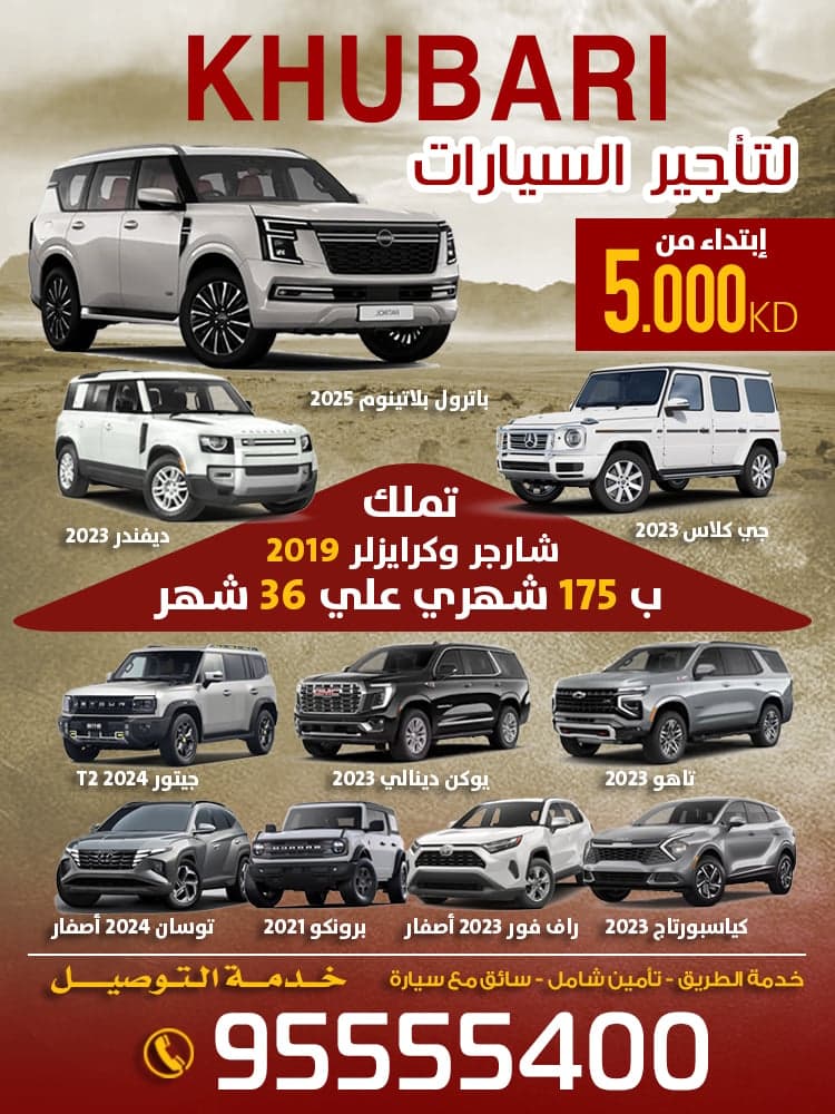 Khabari Car Rental