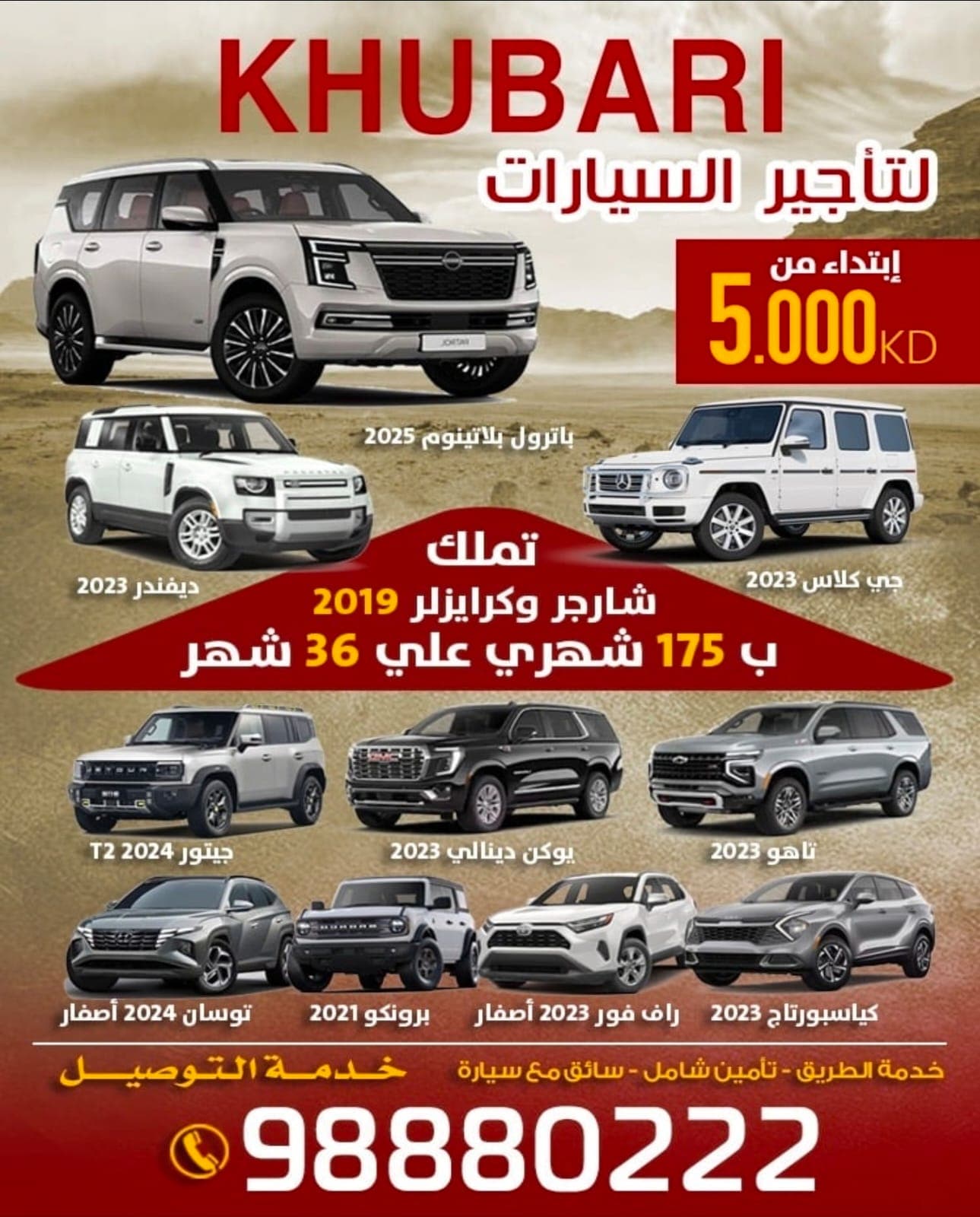 Khabari Car Rental