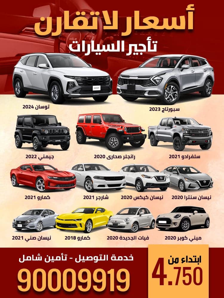 فهد كار لتأجير السيارات 