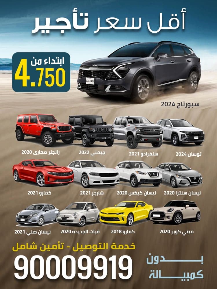 فهد كار لتأجير السيارات 