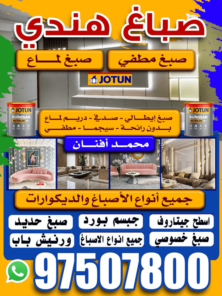  صباغ هندي
