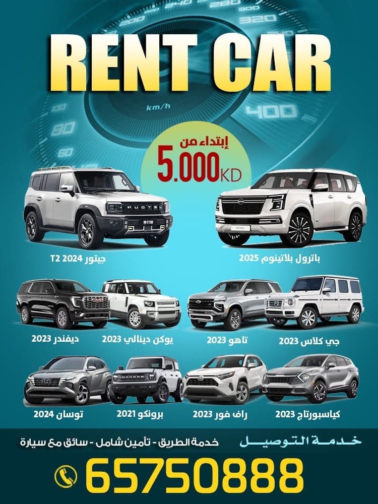 Car rental