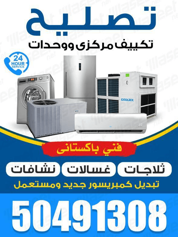 Air Conditioning Technician