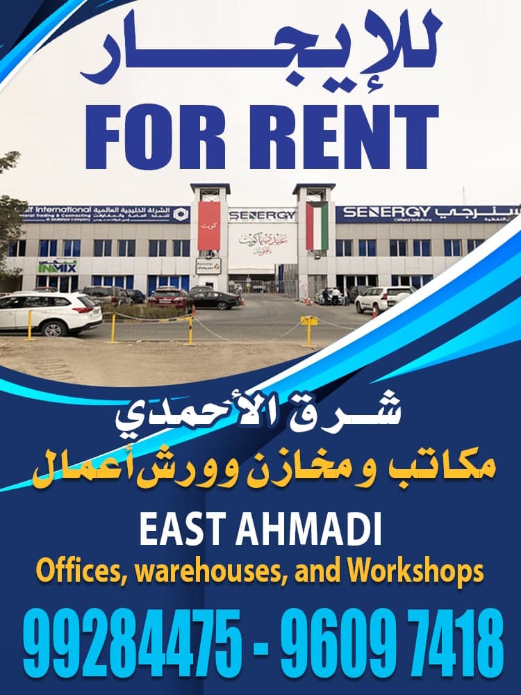 مكتب للايجار