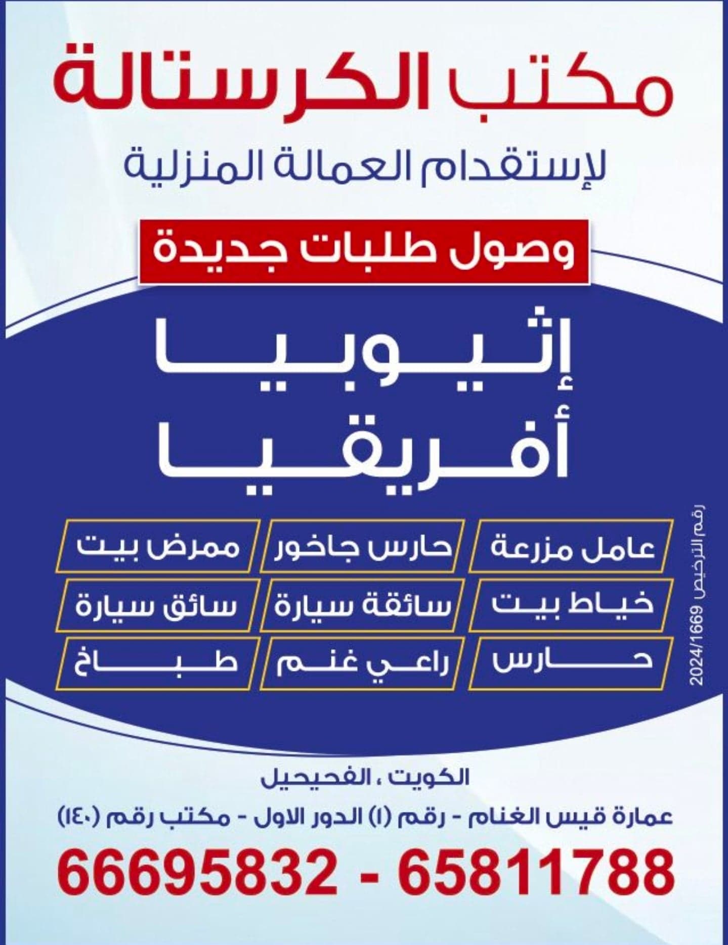 عماله منزليه 