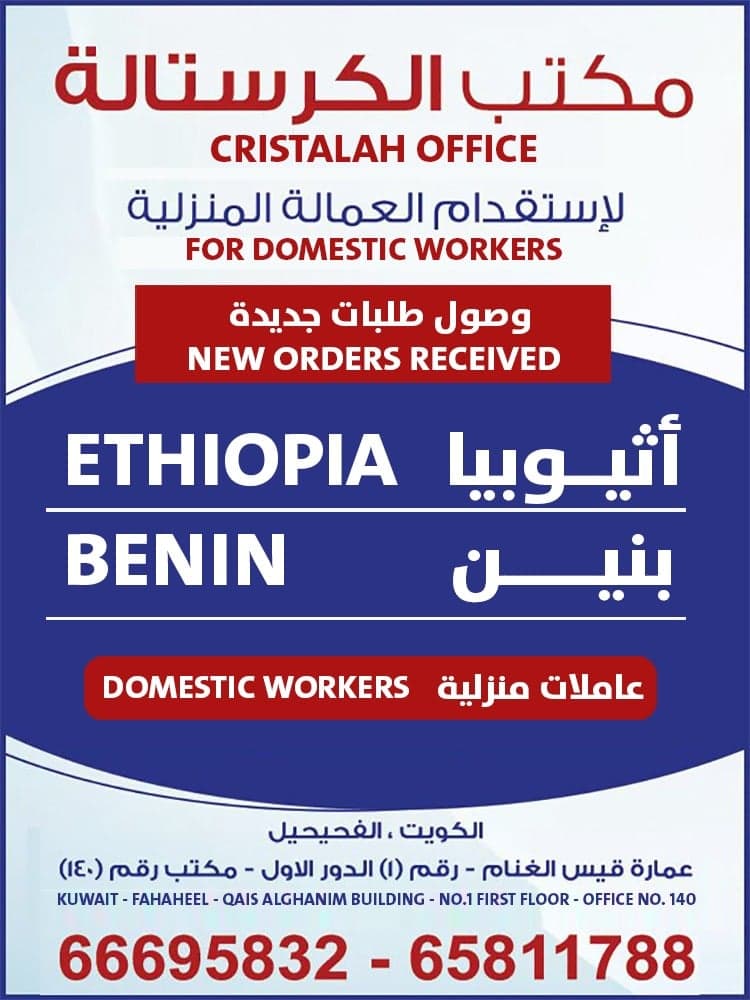 عماله منزليه 