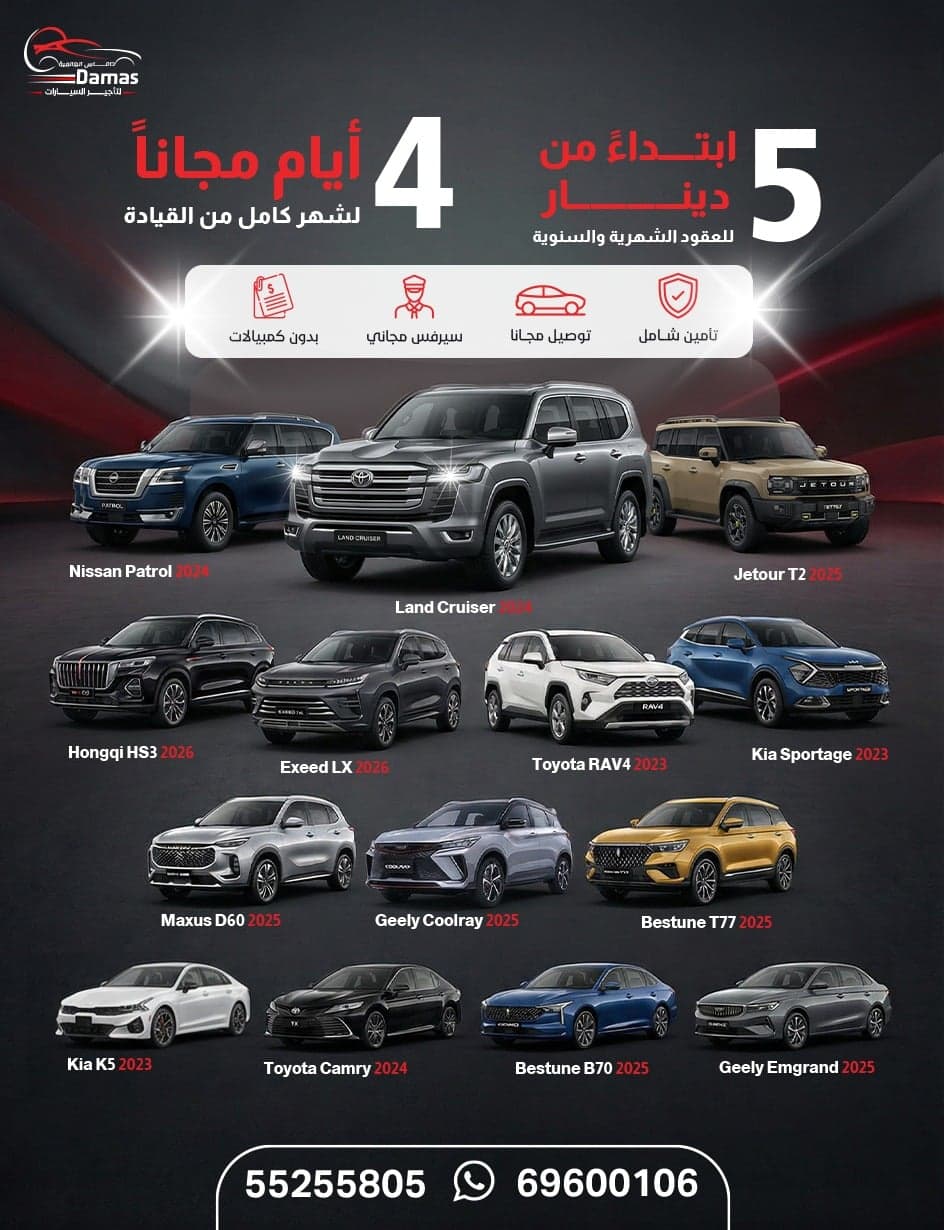 السويسري لتأجير السيارات