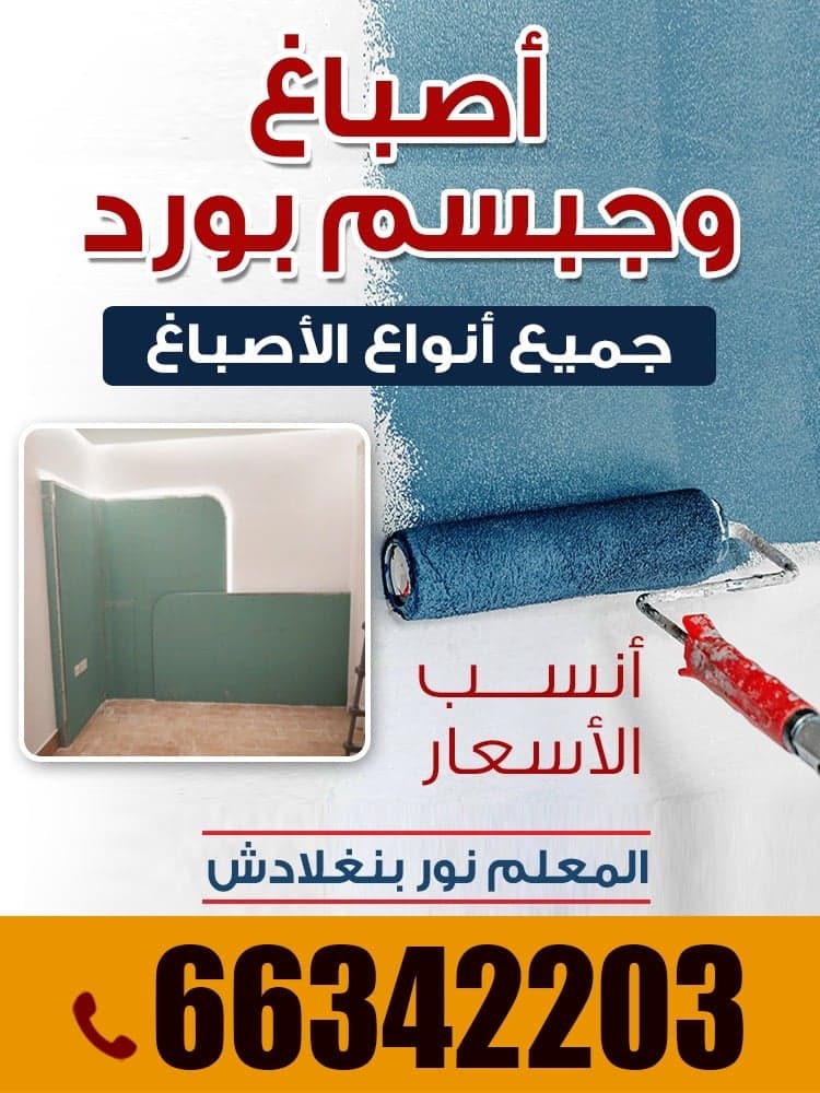 paints and gypsum board