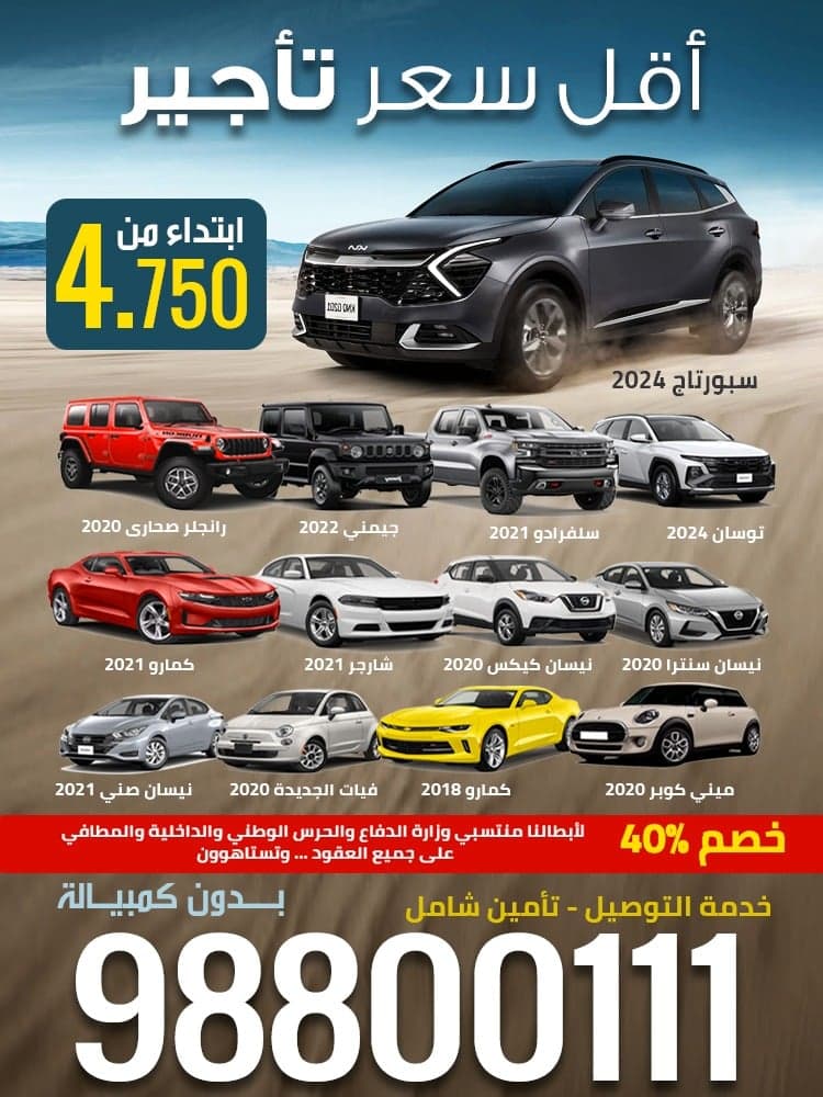 Fahad Car Rental