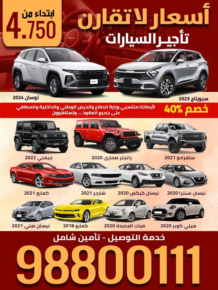 فهد كار لتأجير السيارات