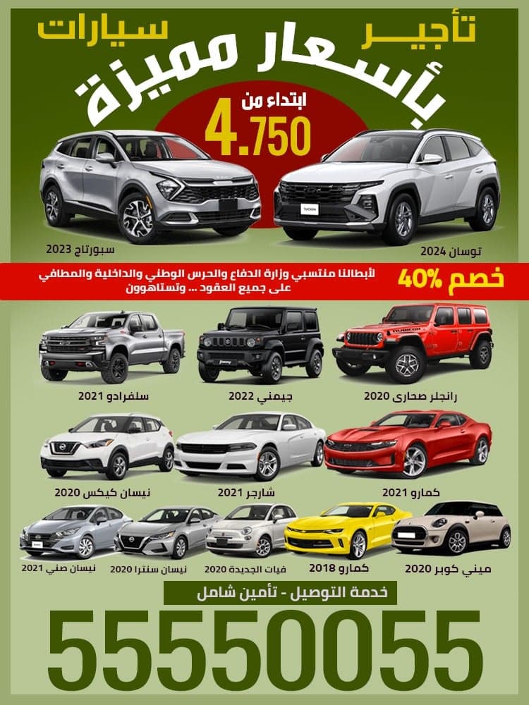 فهد كار لتأجير السيارات