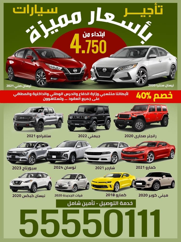 فهد كار لتأجير السيارات